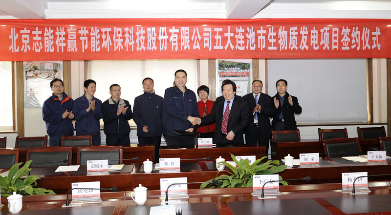 分布式能源市场新突破 beats365·(中国区)唯一官方网站动力签约首套生物质发电总包工程