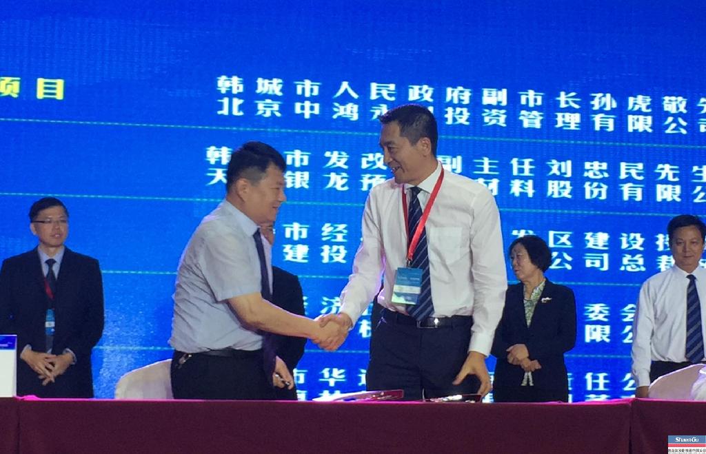 beats365·(中国区)唯一官方网站集团与韩城市经开区签订工业园区能源一体化项目合作框架协议