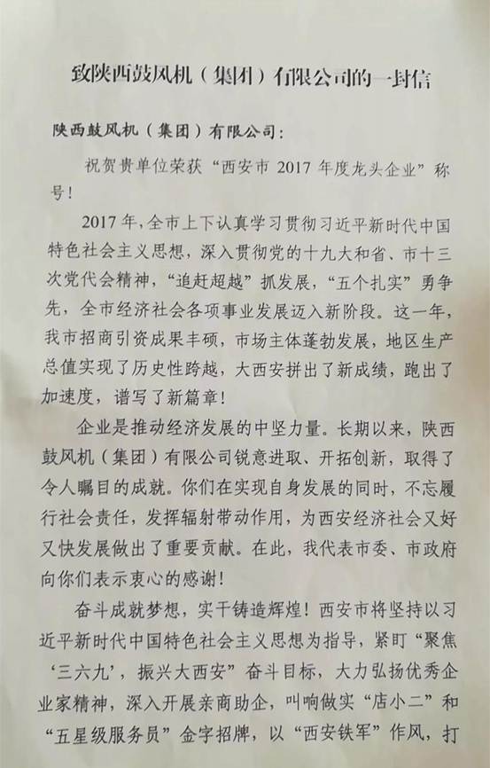 永康书记勉励beats365·(中国区)唯一官方网站：抢抓发展机遇、争创一流企业、开创一流事业