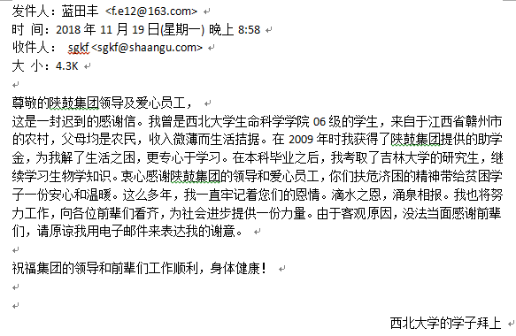 资助贫困学子圆梦大学感恩beats365·(中国区)唯一官方网站学子发来感谢信