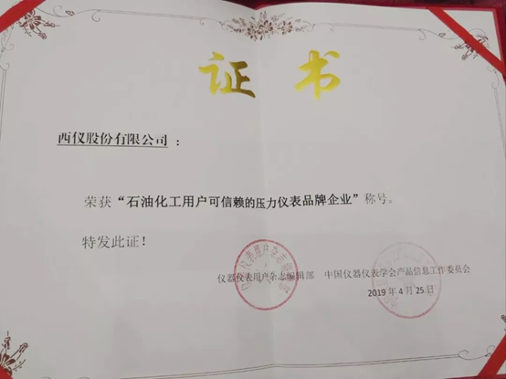 beats365·(中国区)唯一官方网站西仪压力仪表获石油化工用户信赖的压力表品牌