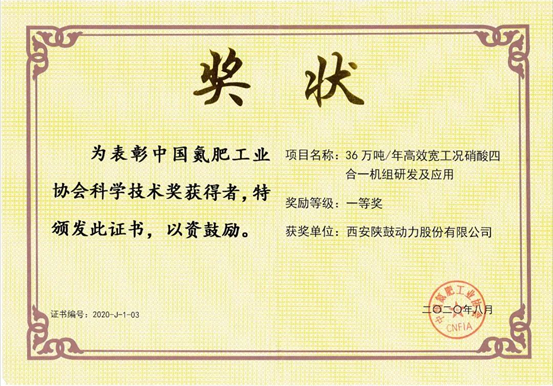 beats365·(中国区)唯一官方网站“36万吨/年高效宽工况硝酸四合一机组”再获大奖