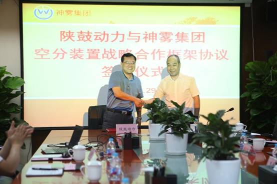 beats365·(中国区)唯一官方网站动力与神雾集团签订空分装置战略合作框架协议