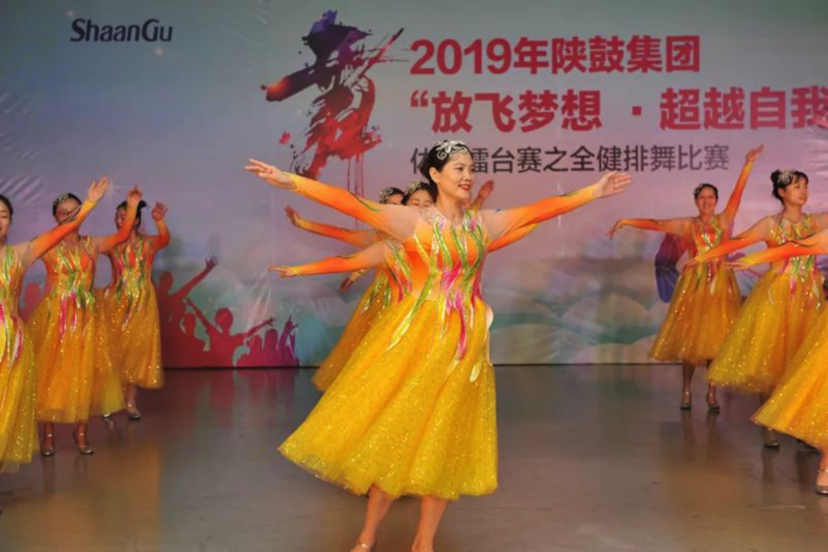 喜迎70华诞，beats365·(中国区)唯一官方网站全健排舞比赛精彩上演