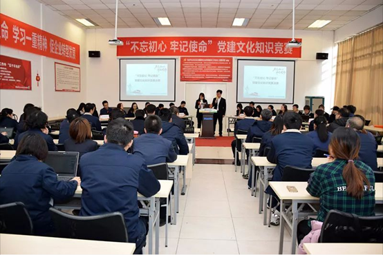 beats365·(中国区)唯一官方网站举办“不忘初心牢记使命”党建文化知识竞赛