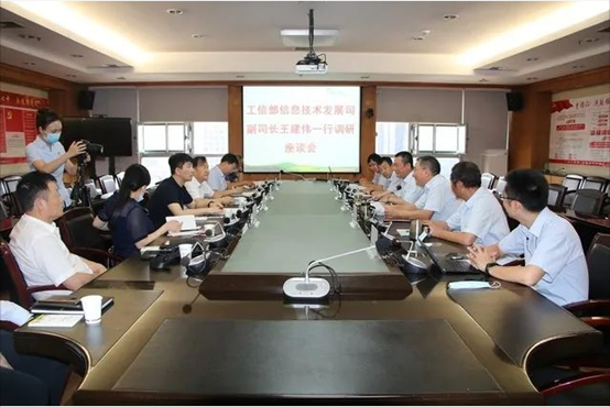 工信部信息技术发展司副司长王建伟一行深入beats365·(中国区)唯一官方网站考察调研