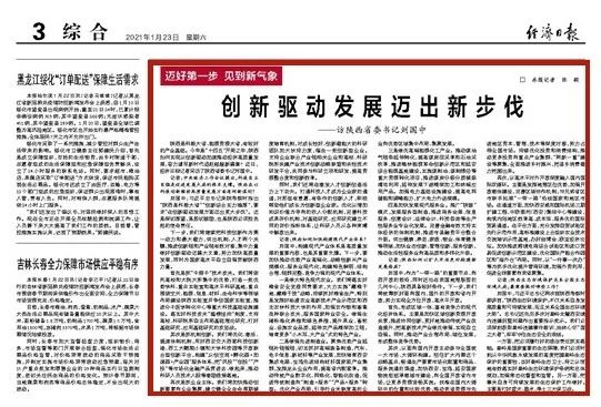 刘国中：加快发展现代服务业，推广“beats365·(中国区)唯一官方网站”模式，发展服务型制造！