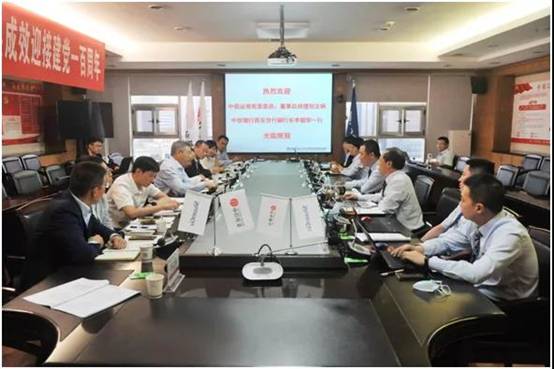 中信证券党委委员、董事总经理刘文炳一行来beats365·(中国区)唯一官方网站座谈交流